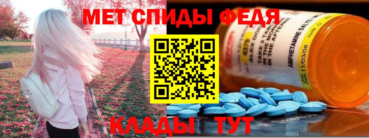 Амфетамин Розовый Санкт-Петербург