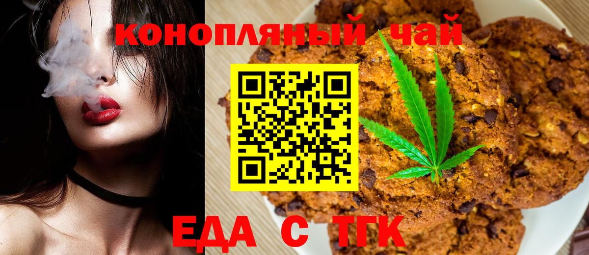 Санкт-Петербург  Еда ТГК марихуана  Вход с VPN 