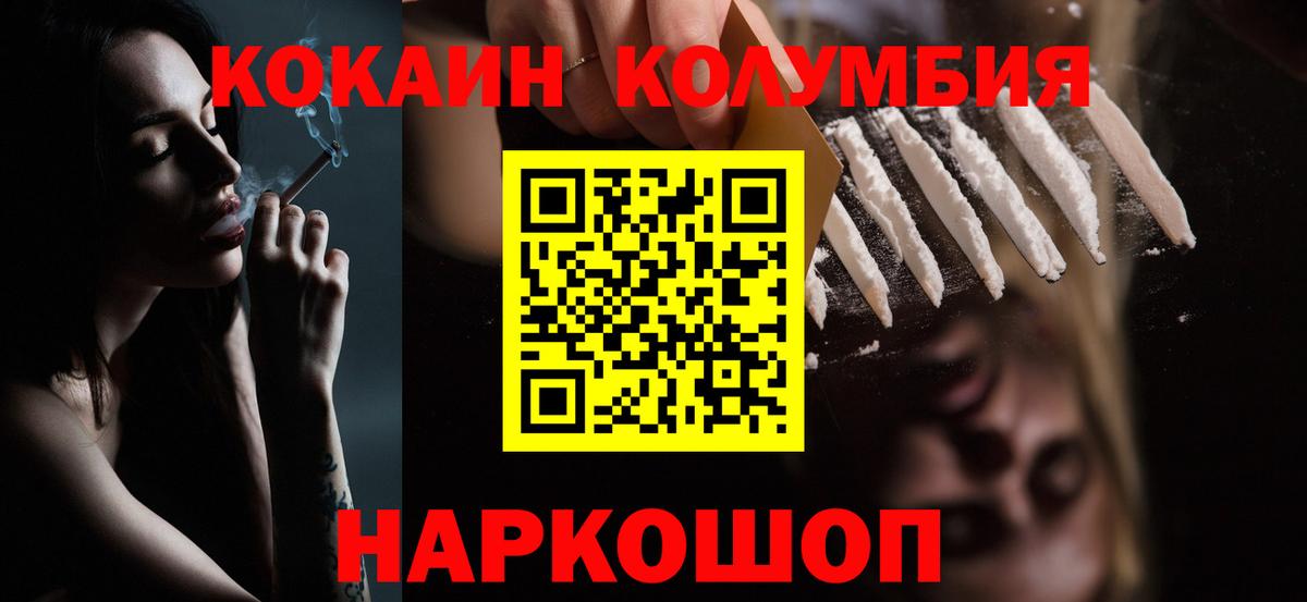 Санкт-Петербург  Кокаин Боливия  COCAIN 97%  Вход с VPN 