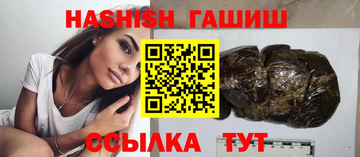 Санкт-Петербург  ГАШИШ ice o lator  Гашиш  Вход с VPN  Гашиш убойный 