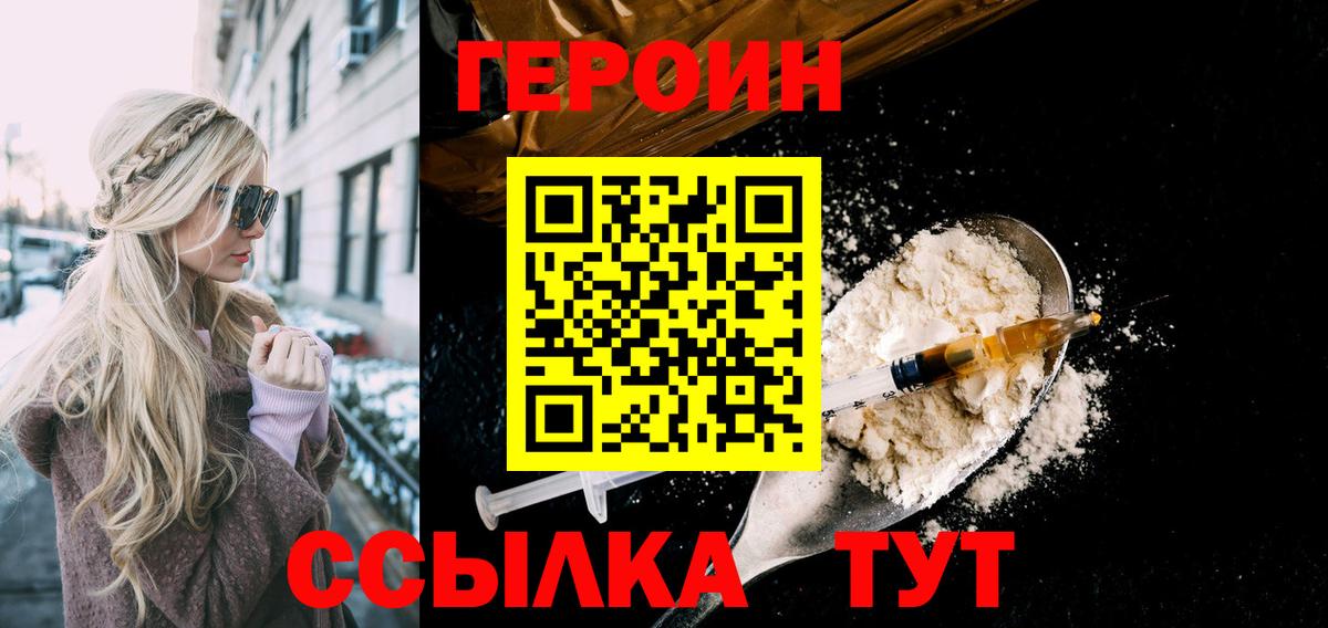 ГЕРОИН афганец Санкт-Петербург