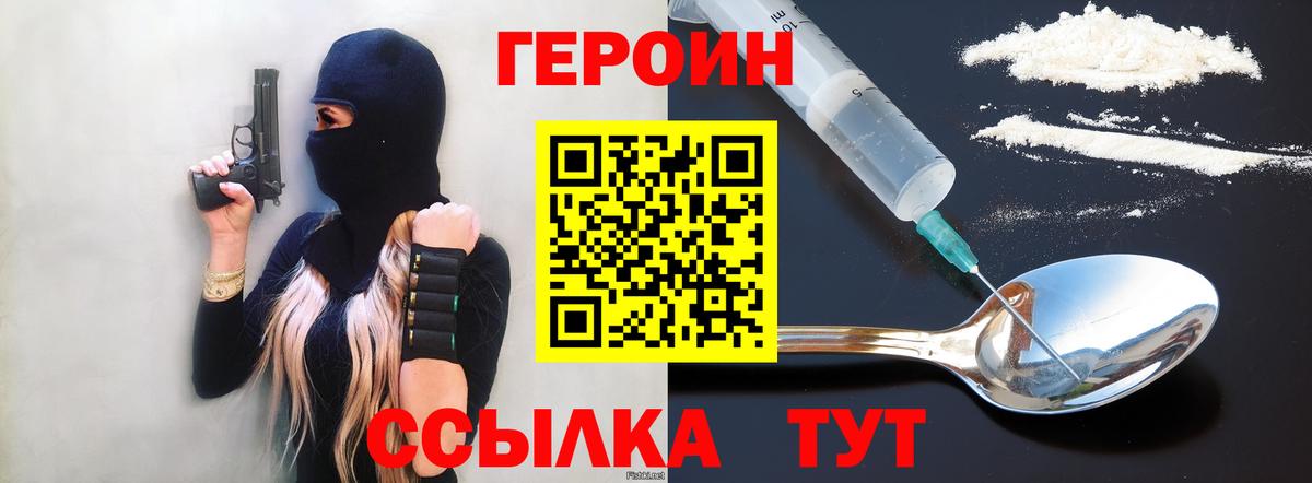 ГЕРОИН Афган  ГЕРОИН  Санкт-Петербург  Вход с VPN 