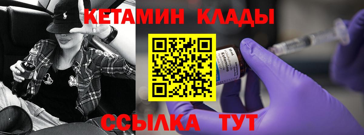   сайт  Кетамин ketamine  Санкт-Петербург  Вход с VPN  Кетамин ketamine 