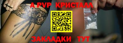 прущие крисы Первоуральск