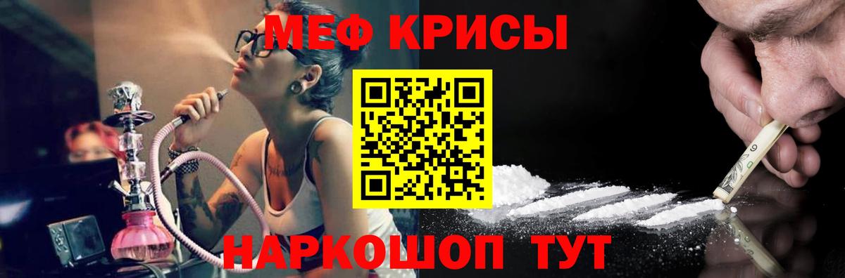 Меф кристаллы Санкт-Петербург