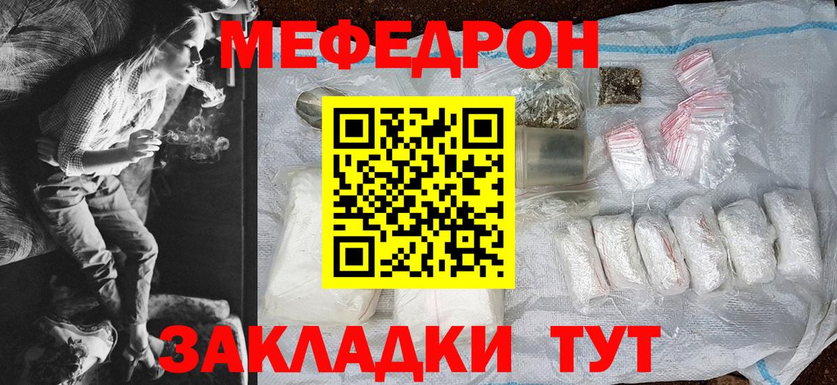 Меф VHQ  Вход с VPN  Меф мяу мяу  Санкт-Петербург 