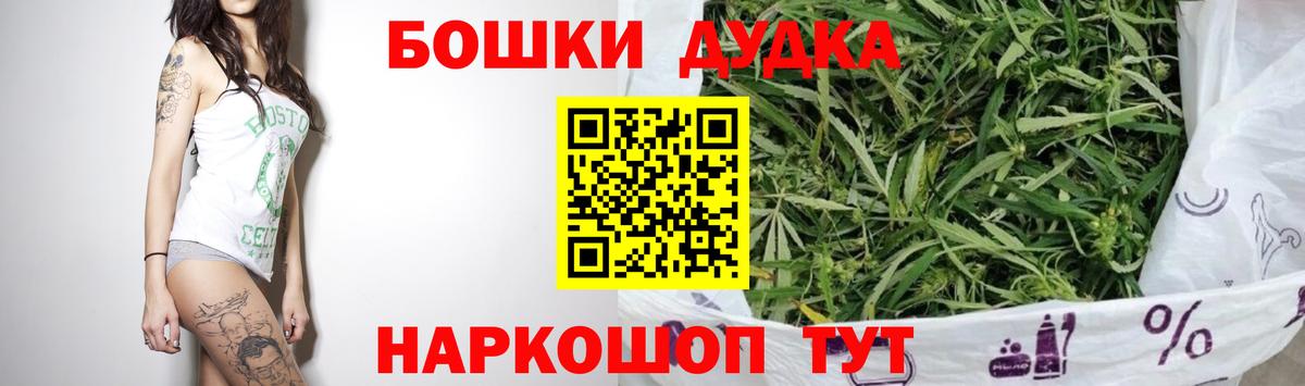 Бошки Шишки конопля  Шишки марихуана AK-47  Вход с VPN  Бошки Шишки OG Kush  Санкт-Петербург 